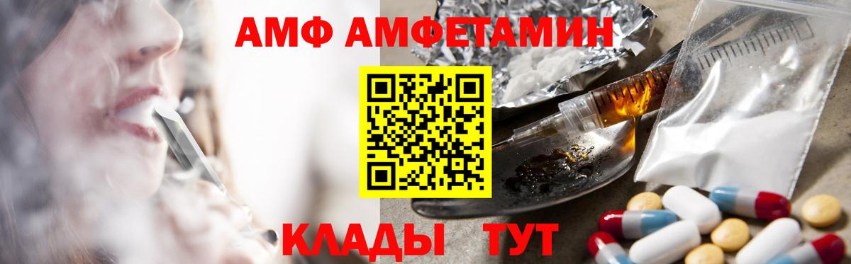 Амфетамин 98%  Вход с VPN  АМФ  Оренбург 