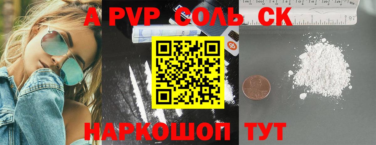 Альфа ПВП VHQ Оренбург