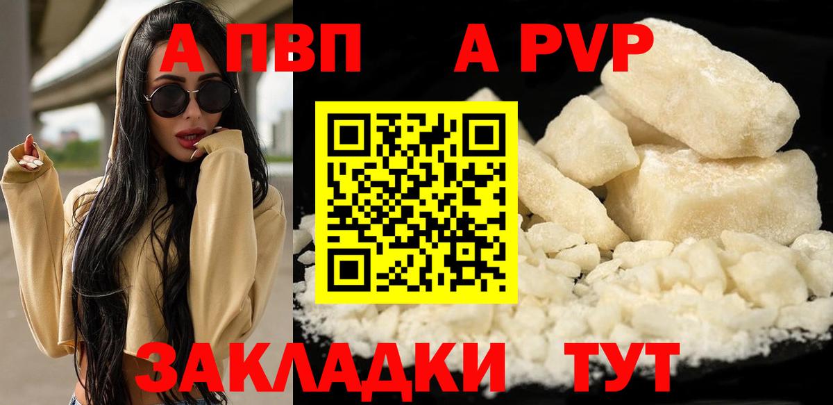 Оренбург  Альфа ПВП  Вход с VPN  Alpha-PVP СК КРИС 