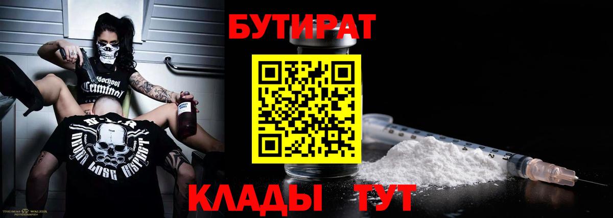 Оренбург  Бутират оксана  Бутират  Вход с VPN 