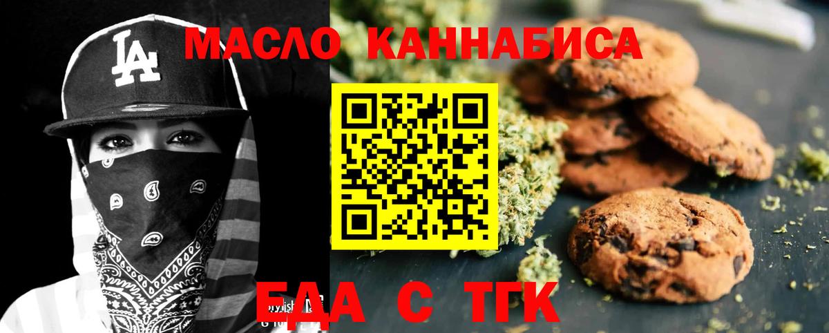 Canna-Cookies марихуана  Вход с VPN  Оренбург 