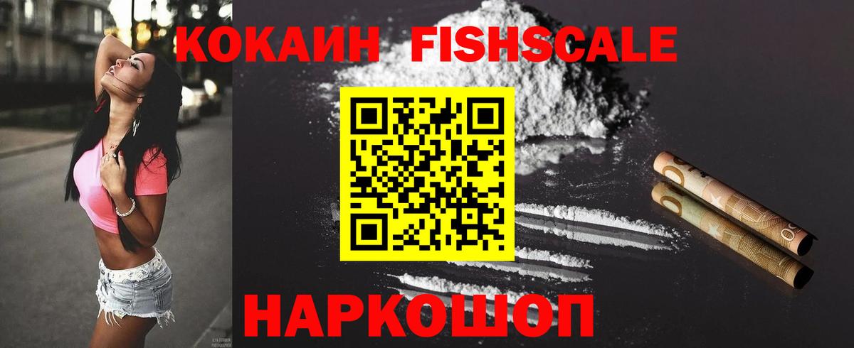 Cocaine Колумбийский Оренбург