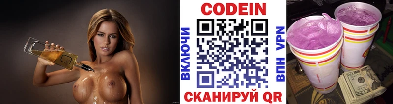 Кодеиновый сироп Lean Purple Drank  Оренбург 