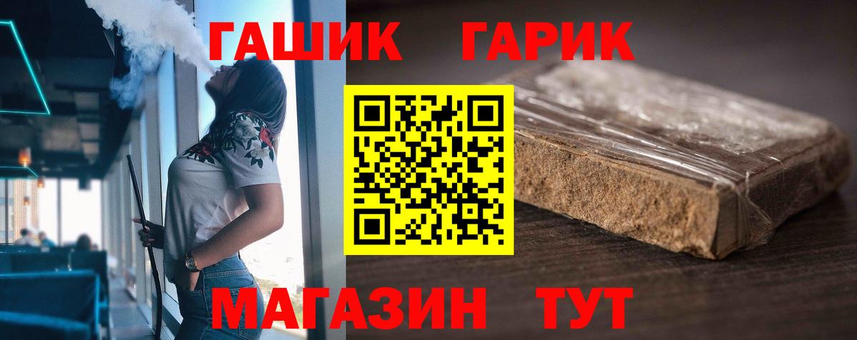 ГАШИШ Premium Оренбург