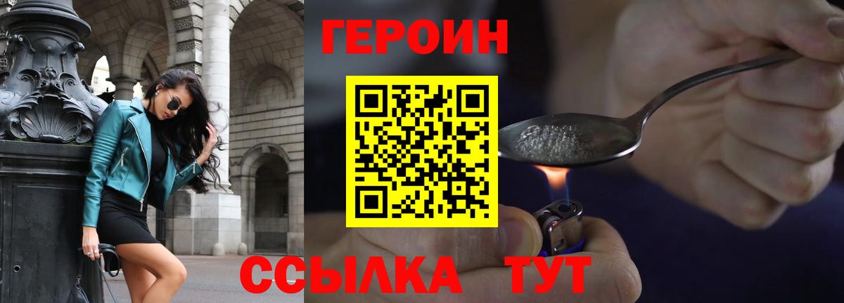 Героин  Вход с VPN  Оренбург  Героин афганец 