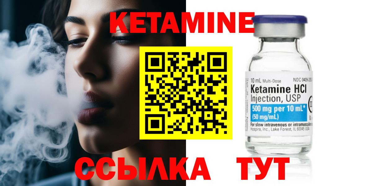 КЕТАМИН ketamine  Кетамин VHQ  Вход с VPN  Оренбург 