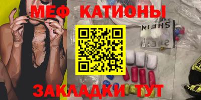 мефедрон мука Кингисепп