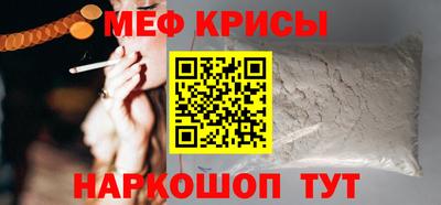 мефедрон мука Кингисепп