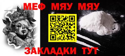 мефедрон мука Кингисепп