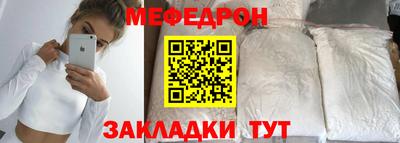 мефедрон мука Кингисепп