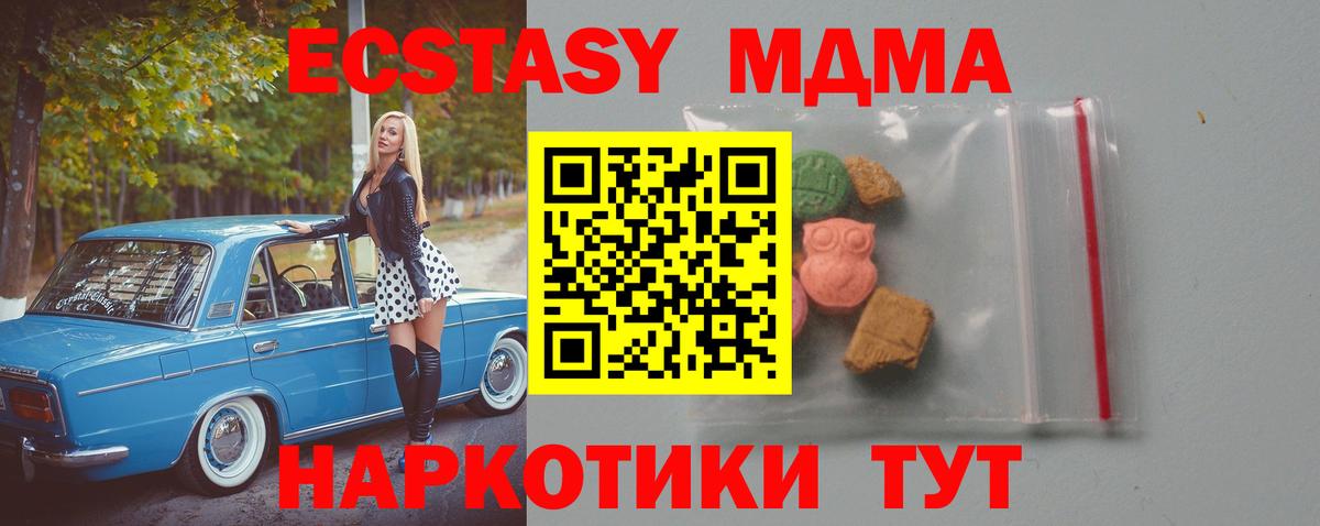 Оренбург  MDMA Molly  MDMA crystal  Вход с VPN 