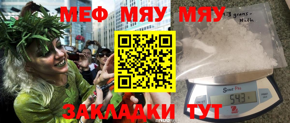 Мефедрон мука Оренбург