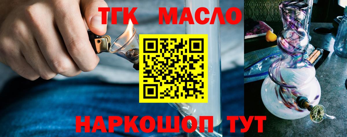 Оренбург  Дистиллят ТГК гашишное масло  Вход с VPN 