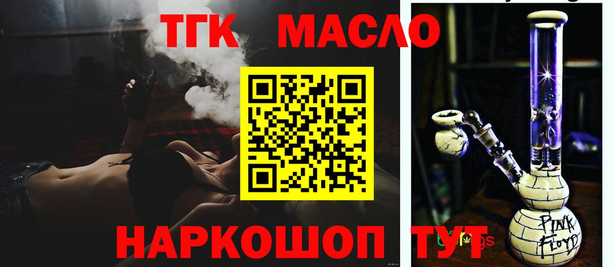 Дистиллят ТГК вейп Оренбург